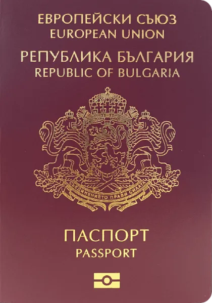 Bulgaria passport